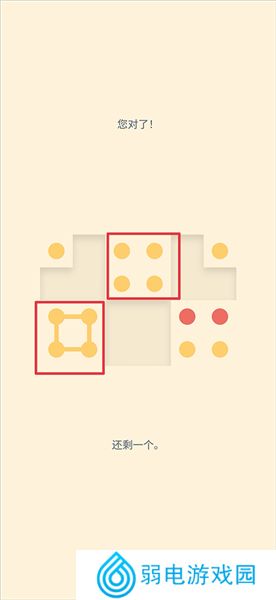 TwoDots