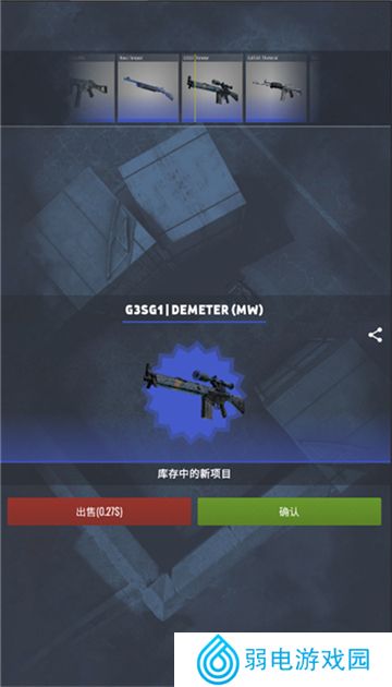 CSGO开箱模拟器2中文版