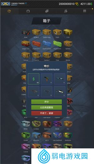 CSGO开箱模拟器2中文版